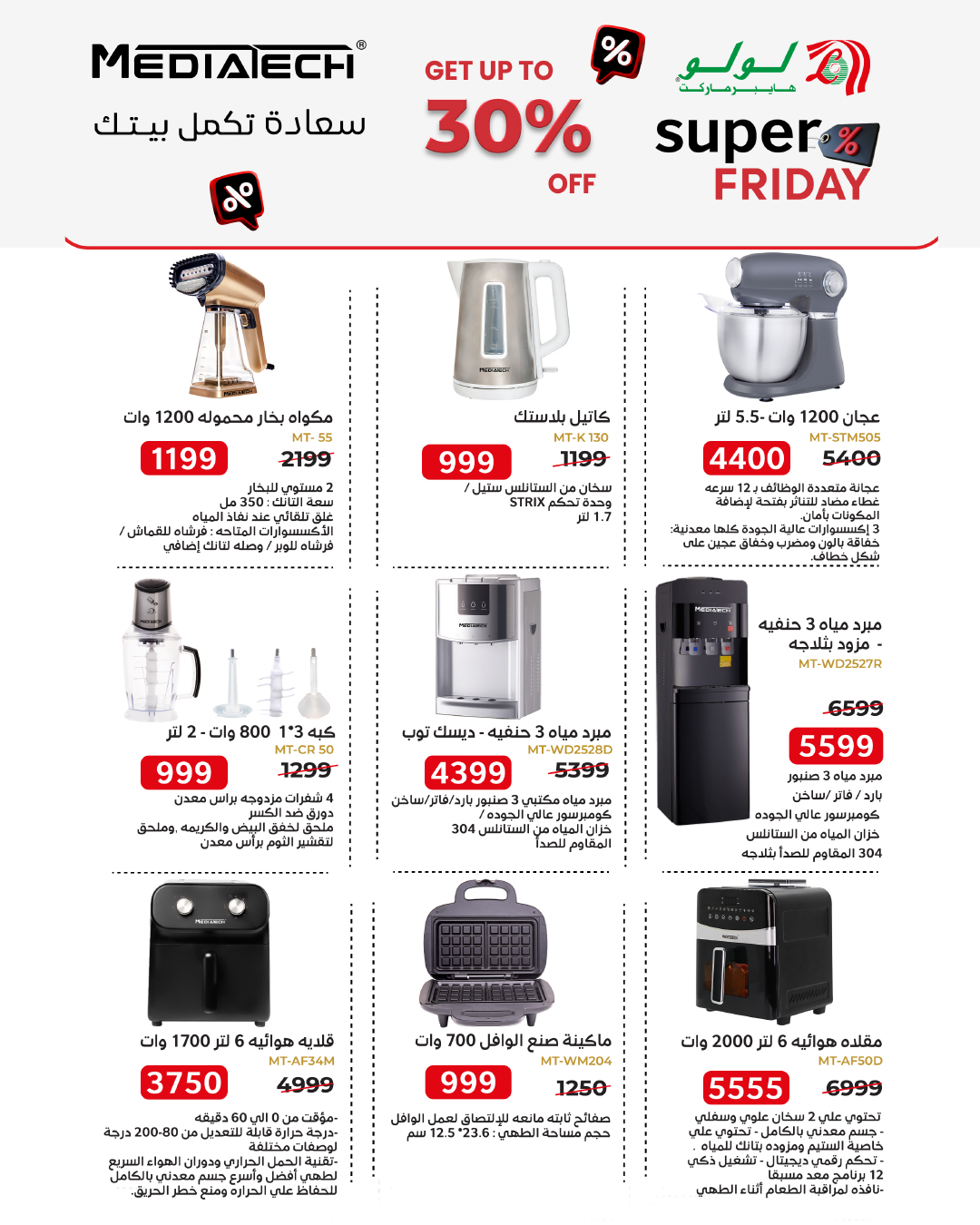 lulu-hypermarket offers from 3nov to 12nov 2024 عروض لولو هايبر ماركت من 3 نوفمبر حتى 12 نوفمبر 2024 صفحة رقم 17